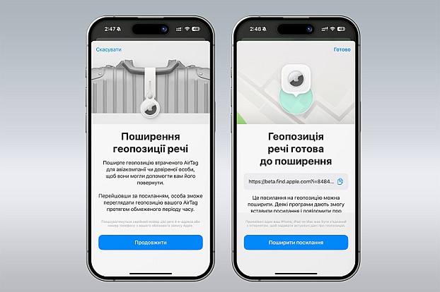 Apple анонсує нову функцію спільного використання місцезнаходження AirTag в iOS 18.2 для понад 15 авіакомпаній