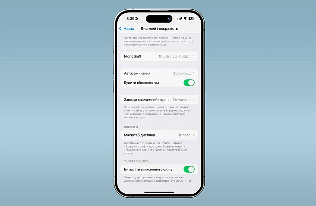 Apple розширює функції Camera Control у останньому оновленні iOS 18.2 Beta 3