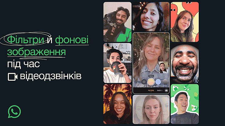 WhatsApp запроваджує нові фільтри та фони для відеодзвінків