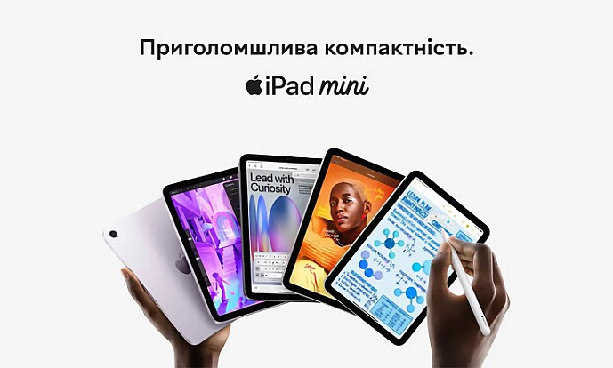В Україні почались продажі нового iPad Mini від Apple