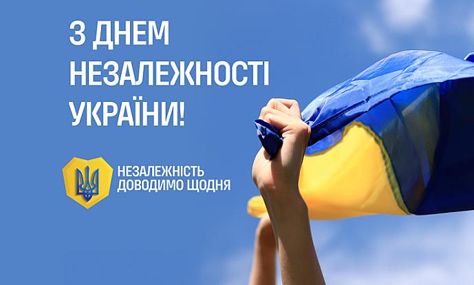 Україна відзначає річницю незалежності