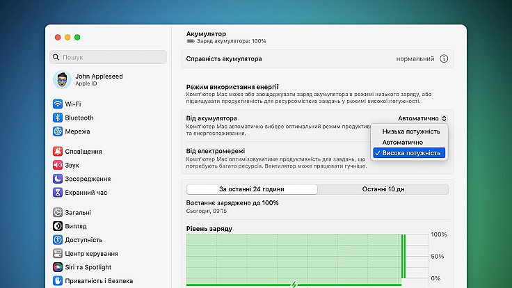 Apple додає режим високої потужності до MacBook Pro та Mac Mini з чіпом M4 Pro
