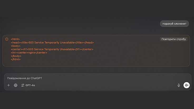 У всіх сервісах ChatGPT від OpenAI стався глобальний збій