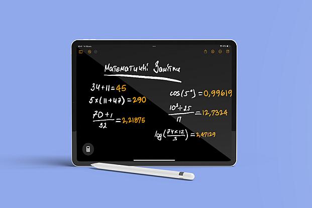 Керівники Apple розповідають про походження Math Notes в iPadOS 18