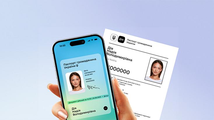 Шеринг документів у податковій: як надсилати копію документа через Дію