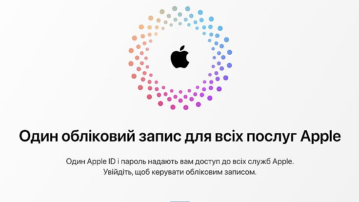 Apple ID: Все, що вам потрібно знати