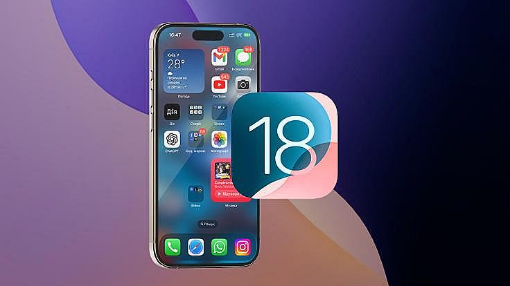 Наш огляд iOS 18: це найкраще оновлення iOS за останні роки