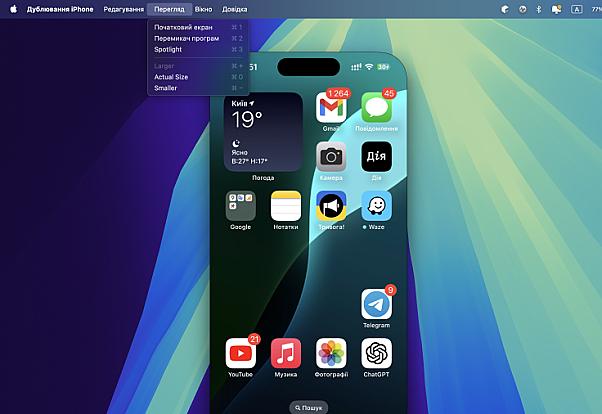 Ви можете змінювати розмір вікна Дублювання iPhone у macOS Sequoia Beta 4