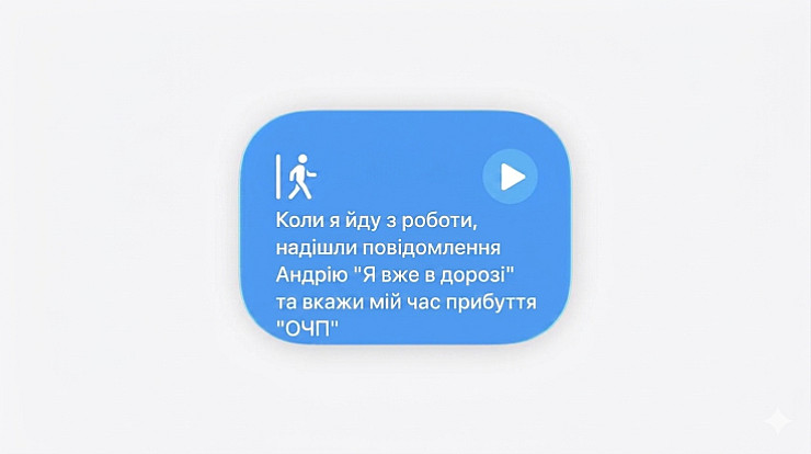 Apple додала створення автоматизацій у Shortcuts природною мовою