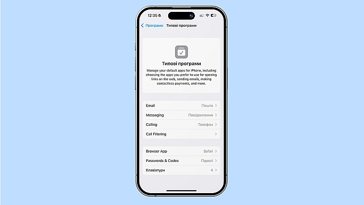 iOS 18.2 додає розділ «Типові програми» для керування вашими улюбленими додатками