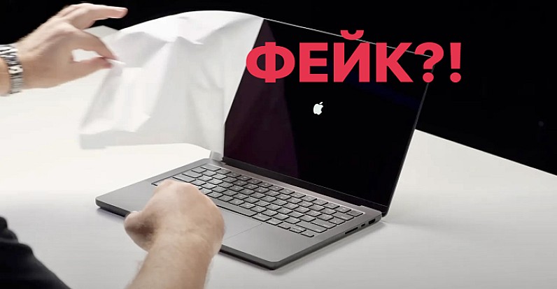 Фейковий огляд MacBook Pro з процесором M4 або чергова маніпуляція від російських блогерів