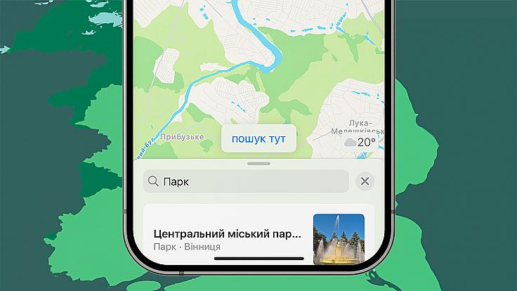 Як використовувати нову функцію «Пошук тут» у Apple Maps з iOS 18