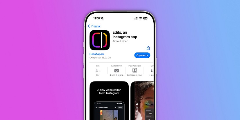Instagram анонсує новий додаток «Edits» на тлі заборони TikTok та CapCut