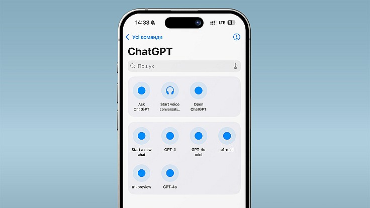 OpenAI додала опцію SearchGPT до додатка Команди від Apple