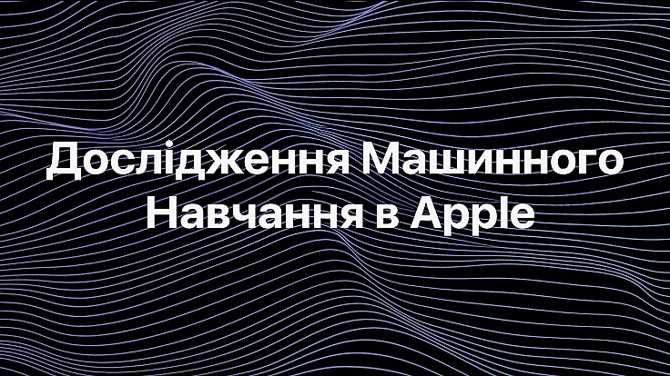 Apple співпрацює з NVIDIA для покращення продуктивності великих мовних моделей